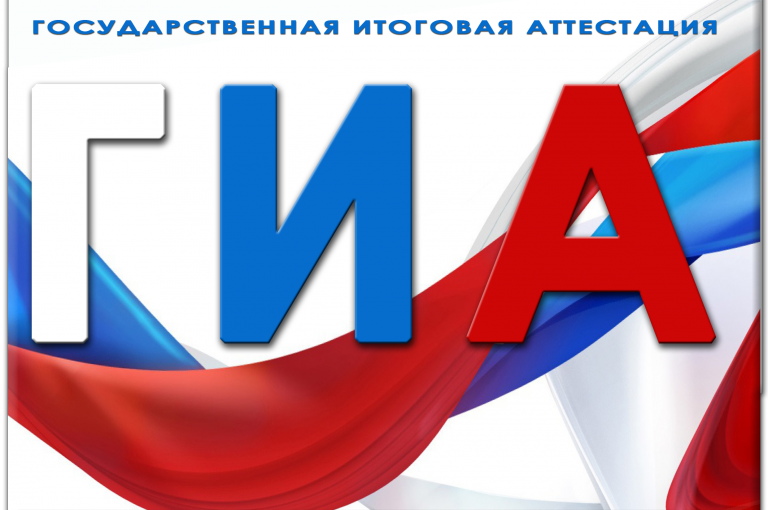 Рособрнадзор продлил сроки подачи заявлений на участие в ГИА-9 до 2 марта