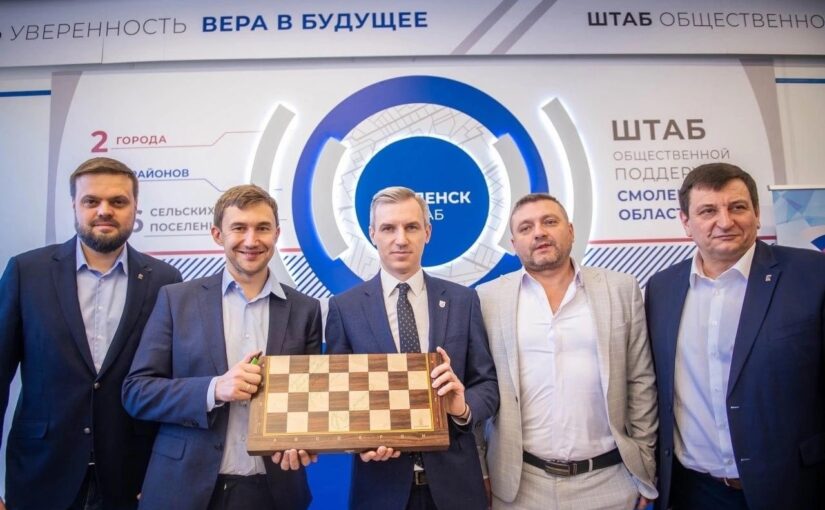 В всех районах Смоленской области откроются шахматные клубы Сергея Карякина